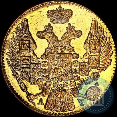 Фото 5 рублей 1842 года СПБ-АЧ 