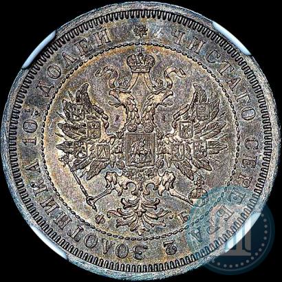 Picture Poltina 1859 year СПБ-ФБ 