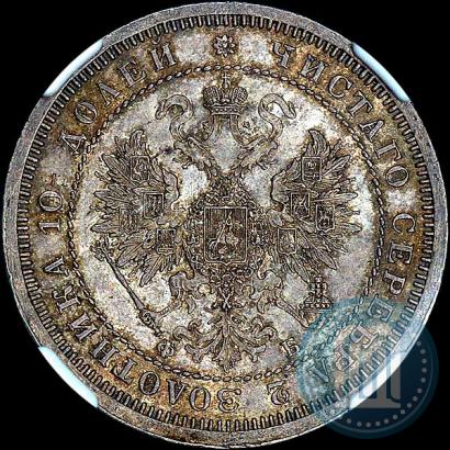 Фото Полтина 1860 года СПБ-ФБ 