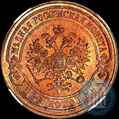 Фото 2 копейки 1869 года СПБ 