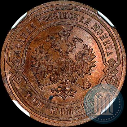 Picture 3 kopecks 1877 year СПБ 