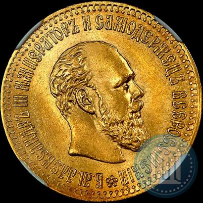 Picture 10 roubles 1894 year (АГ) 