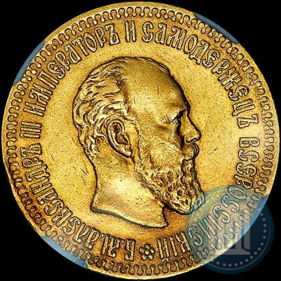 Picture 10 roubles 1894 year (АГ) 