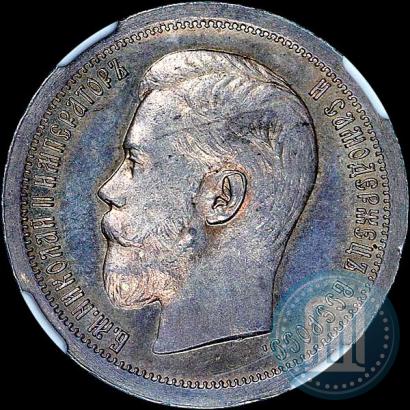 Picture 50 kopecks 1897 year (*) 