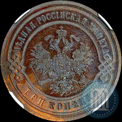Фото 3 копейки 1900 года СПБ 