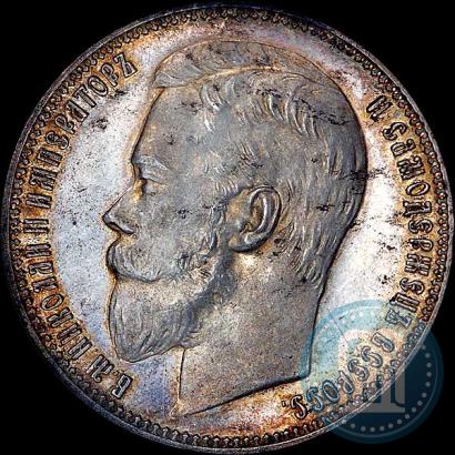 Picture 1 rouble 1901 year (ФЗ) 