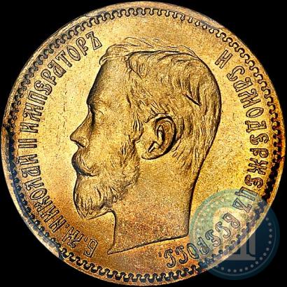 Picture 5 roubles 1902 year (АР) 