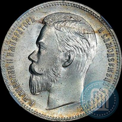 Picture 1 rouble 1902 year (АР) 
