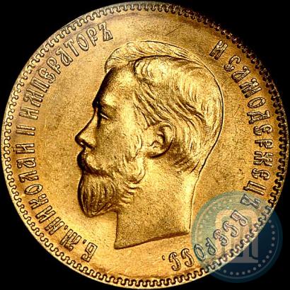 Picture 10 roubles 1903 year (АР) 