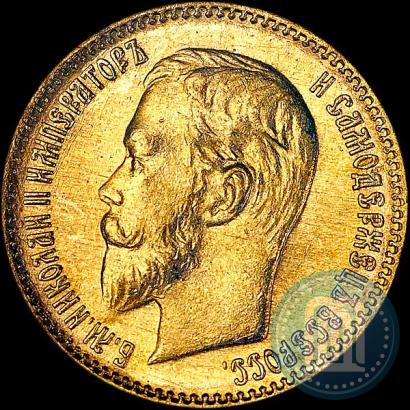 Picture 5 roubles 1903 year (АР) 
