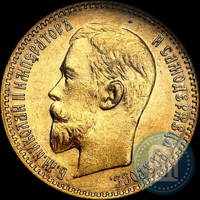 Фото 5 рублей 1909 года (ЭБ) 