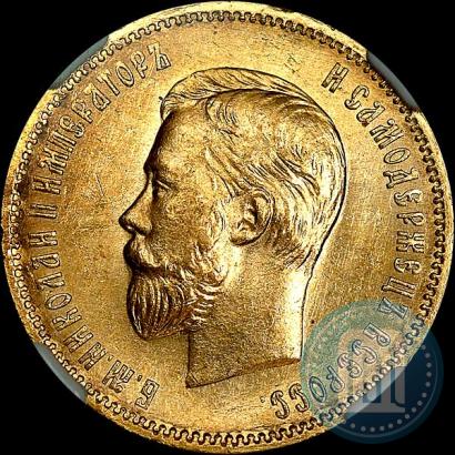Picture 10 roubles 1910 year (ЭБ) 