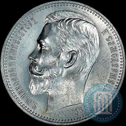 Picture 1 rouble 1912 year (ЭБ) 