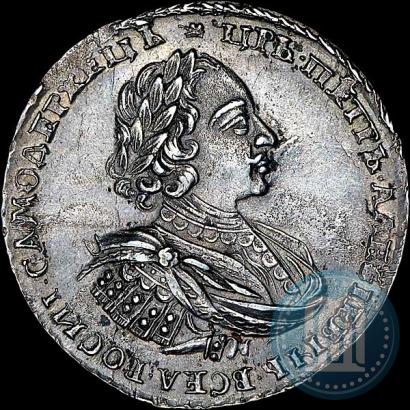 Picture 1 rouble 1721 year  "Portrait with shoulder straps"