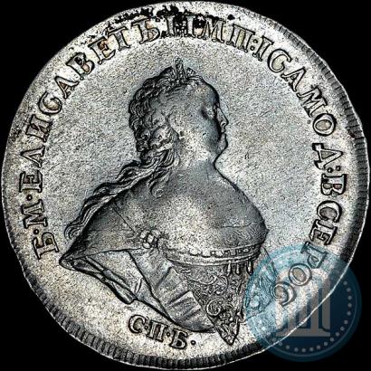 Picture 1 rouble 1741 year СПБ "Half-length portrait"