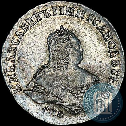Picture Poltina 1747 year СПБ 