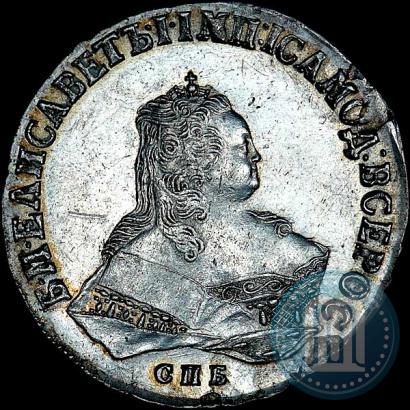 Фото 1 рубль 1751 года СПБ 