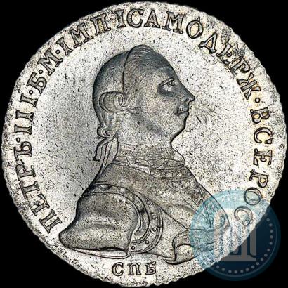 Фото Полтина 1762 года СПБ-НК 