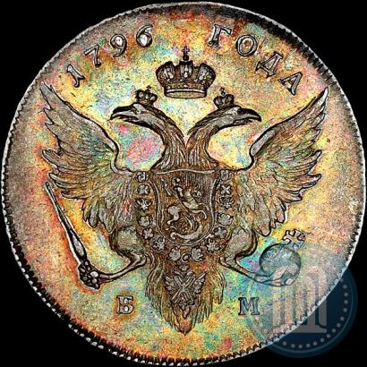 Picture 1 rouble 1796 year БМ 