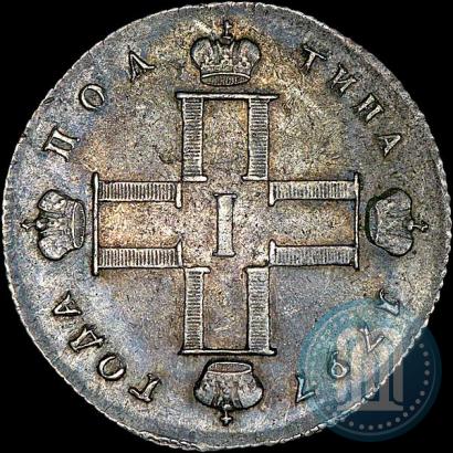 Фото Полтина 1797 года СМ-ФЦ 
