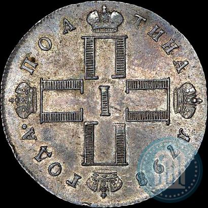 Фото Полтина 1798 года СМ-МБ 