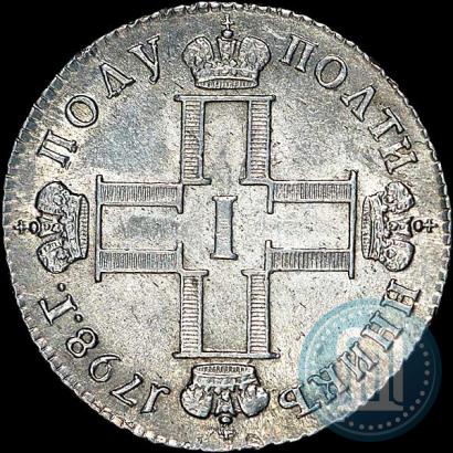 Фото Полуполтинник 1798 года СМ-МБ 