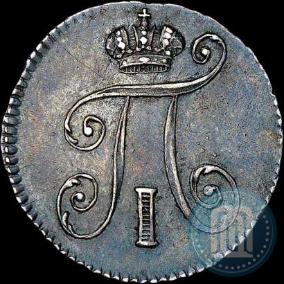 Фото 5 копеек 1798 года СМ-МБ 
