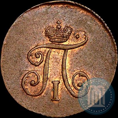 Фото Полушка 1798 года АМ 