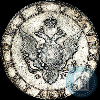 Picture Poltina 1804 year СПБ-ФГ 