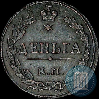 Picture Denga 1811 year КМ-ПБ 