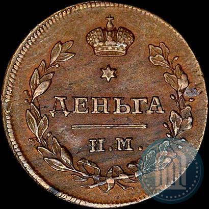 Picture Denga 1814 year ИМ-СП 