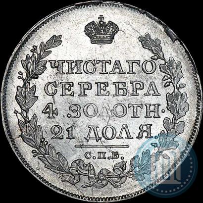 Фото 1 рубль 1817 года СПБ-ПС 