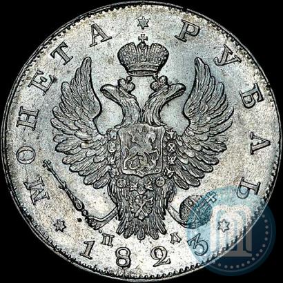 Фото 1 рубль 1823 года СПБ-ПД 