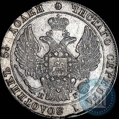 Фото 25 копеек 1835 года СПБ-НГ 