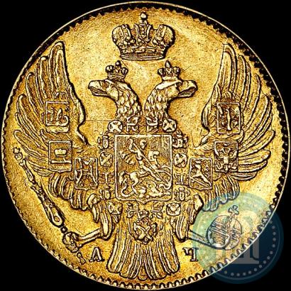 Picture 5 roubles 1841 year СПБ-АЧ 