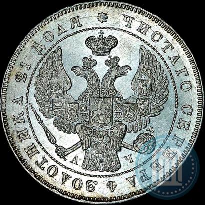 Picture 1 rouble 1843 year СПБ-АЧ 