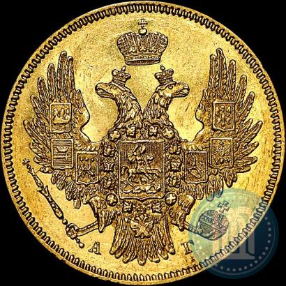 Фото 5 рублей 1846 года СПБ-АГ 