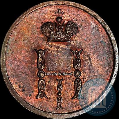 Фото Полушка 1851 года ВМ 