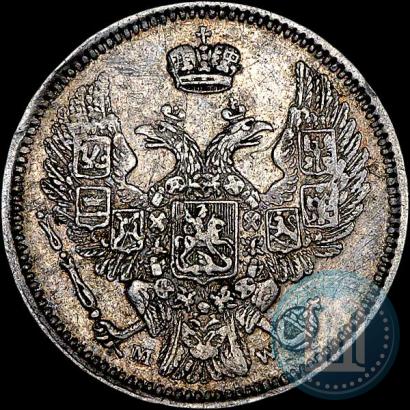 Фото 10 копеек 1855 года MW 