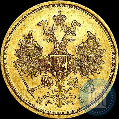 Фото 5 рублей 1867 года СПБ-НІ 
