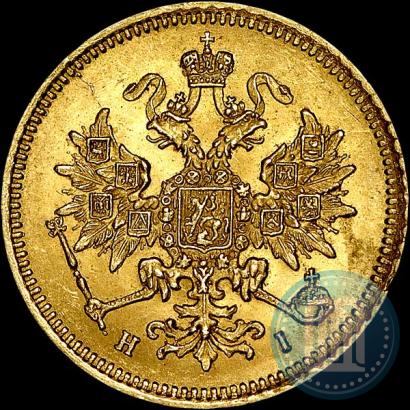 Picture 3 roubles 1869 year СПБ-НІ 