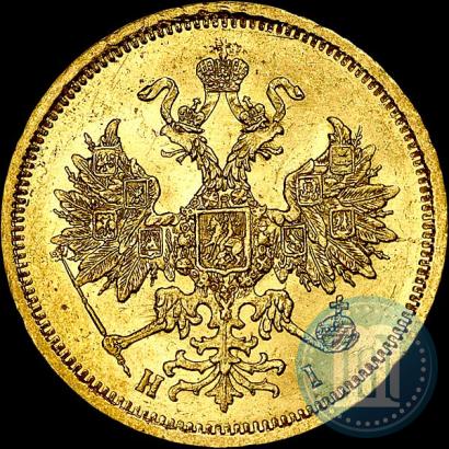 Фото 5 рублей 1870 года СПБ-НІ 