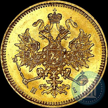 Фото 3 рубля 1871 года СПБ-НІ 