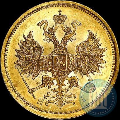 Picture 5 roubles 1874 year СПБ-НІ 