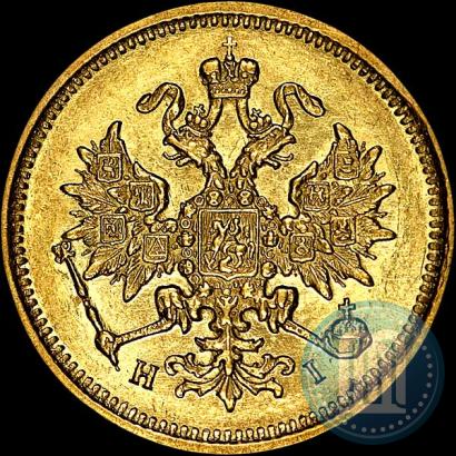 Picture 3 roubles 1877 year СПБ-НІ 