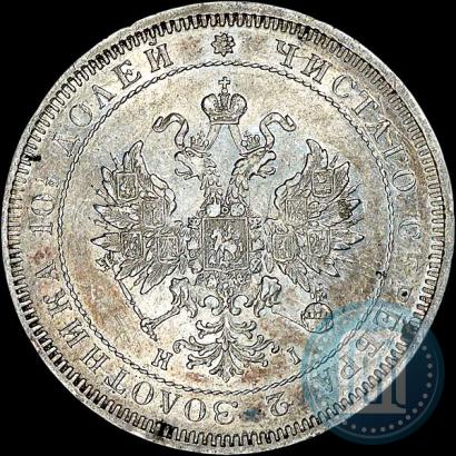 Фото Полтина 1877 года СПБ-HI 
