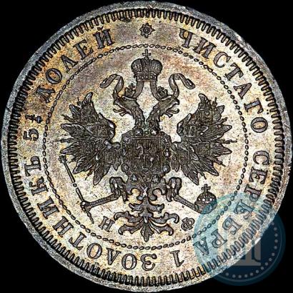 Picture 25 kopecks 1878 year СПБ-НФ 