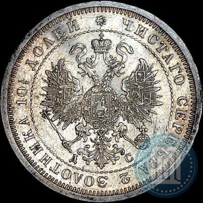 Фото Полтина 1883 года СПБ-ДС 