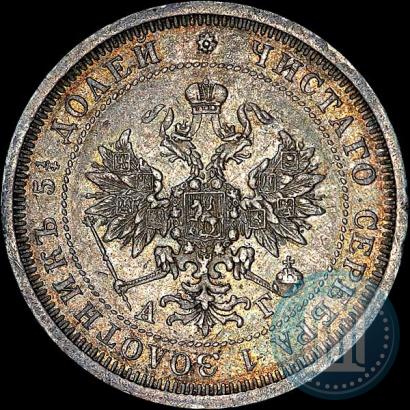 Фото 25 копеек 1884 года СПБ-АГ 