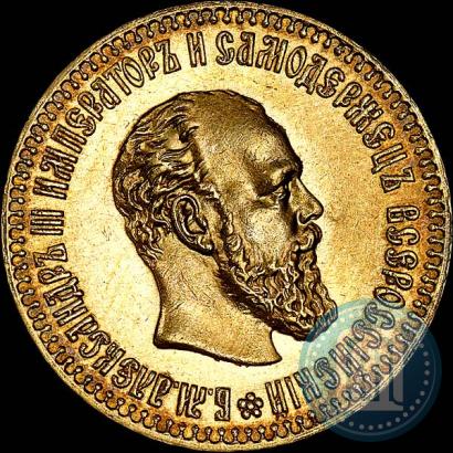 Picture 10 roubles 1894 year (АГ) 